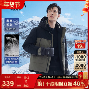 【时尚户外】古鲨拼接羽绒服男高级感直筒短款外套2025冬装新