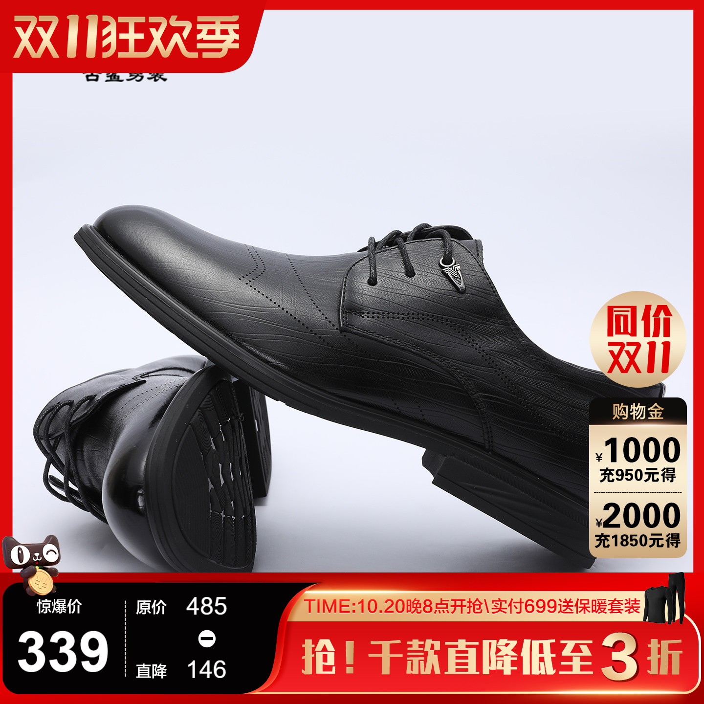 古鲨黑色牛皮皮鞋男士