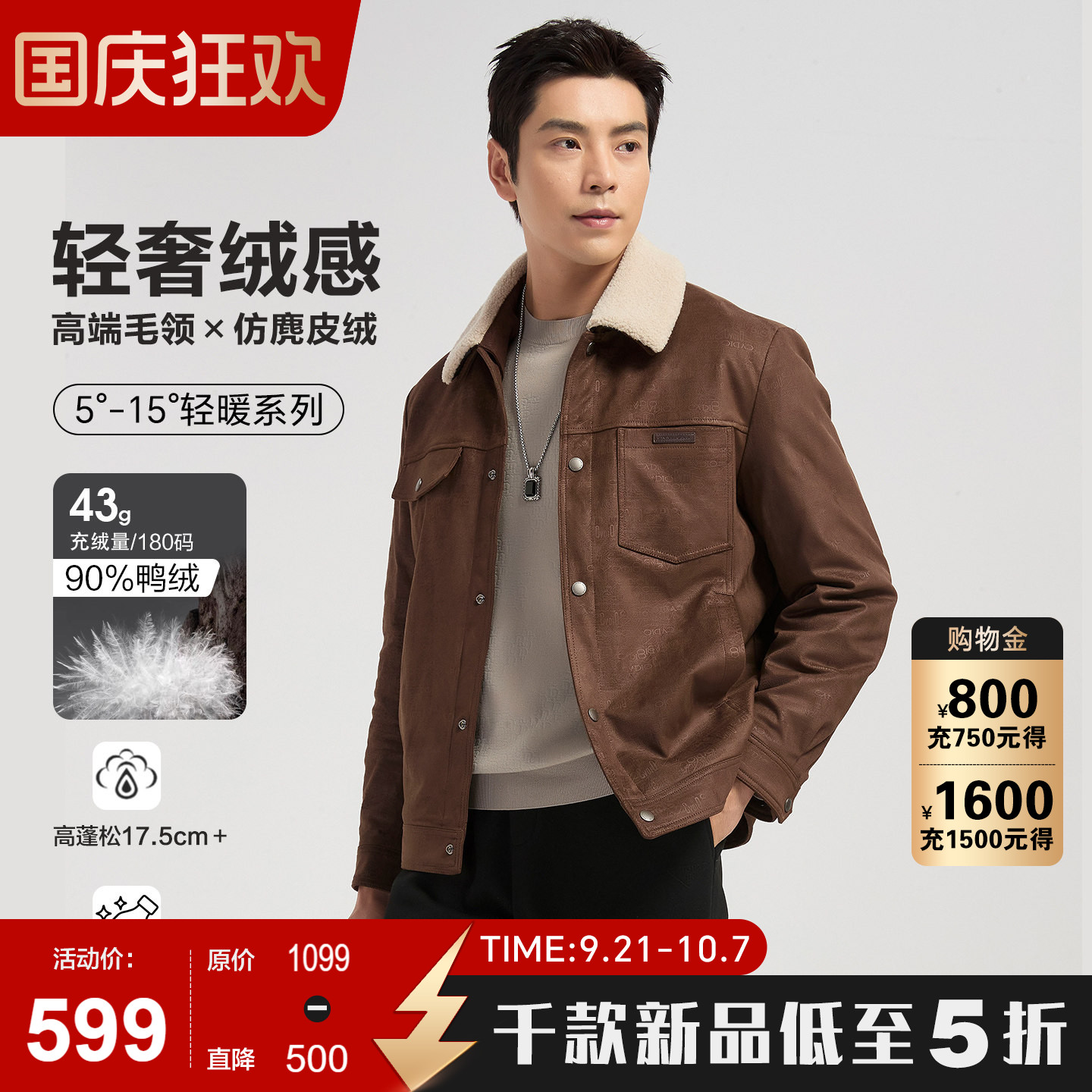 古鲨摩卡棕翻领夹克男可拆卸领