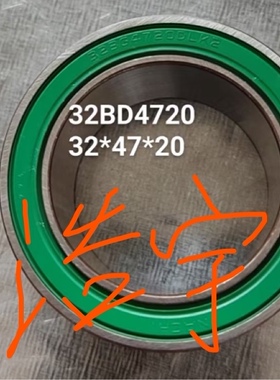 汽车空调压缩机轴承32BD4720
