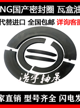 SNL SNG轴承座密封圈瓦盒油封 TSN511 512 513 514 515 516 G A S