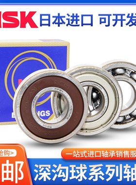 日本进口NSK轴承6700 6701 6702 6703 6704 6705 6706 6707 6708Z