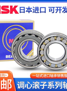 日本进口高速NSK轴承21310 21311 21312 21313 21314 21315 CAE4