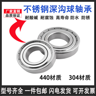 6014 6018 6015 6017 6019ZZ 6016 304不锈钢耐腐蚀防锈轴承6013