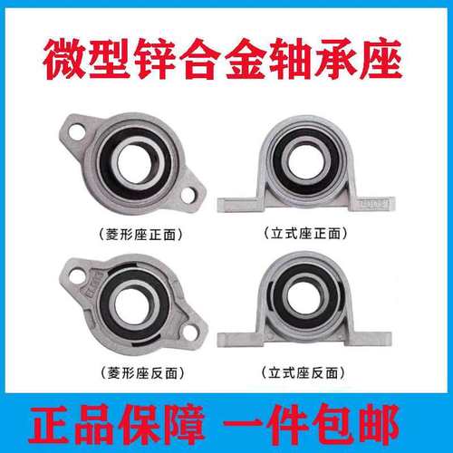 锌合金轴承座 KP KFL08 000 001 002 003 004 005 006 立式 菱形