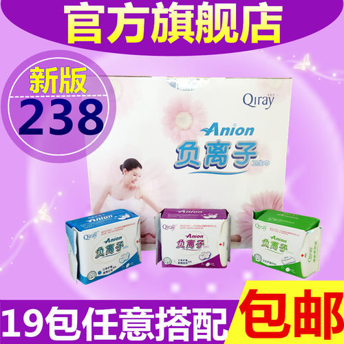 新版富迪卡蕾伊正品礼盒卫生巾