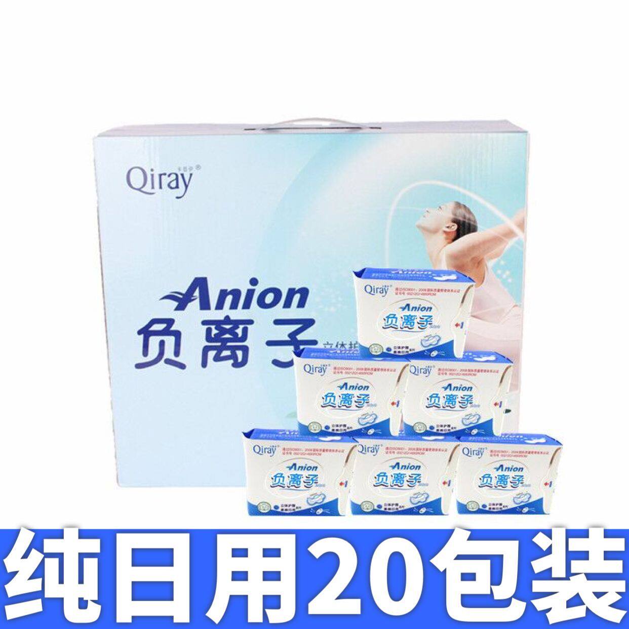 富迪卡蕾伊正品20包礼盒卫生巾