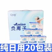 富迪卡蕾伊负离子卫生巾正品 月月爱负离子卫生巾20包日用礼盒 套装