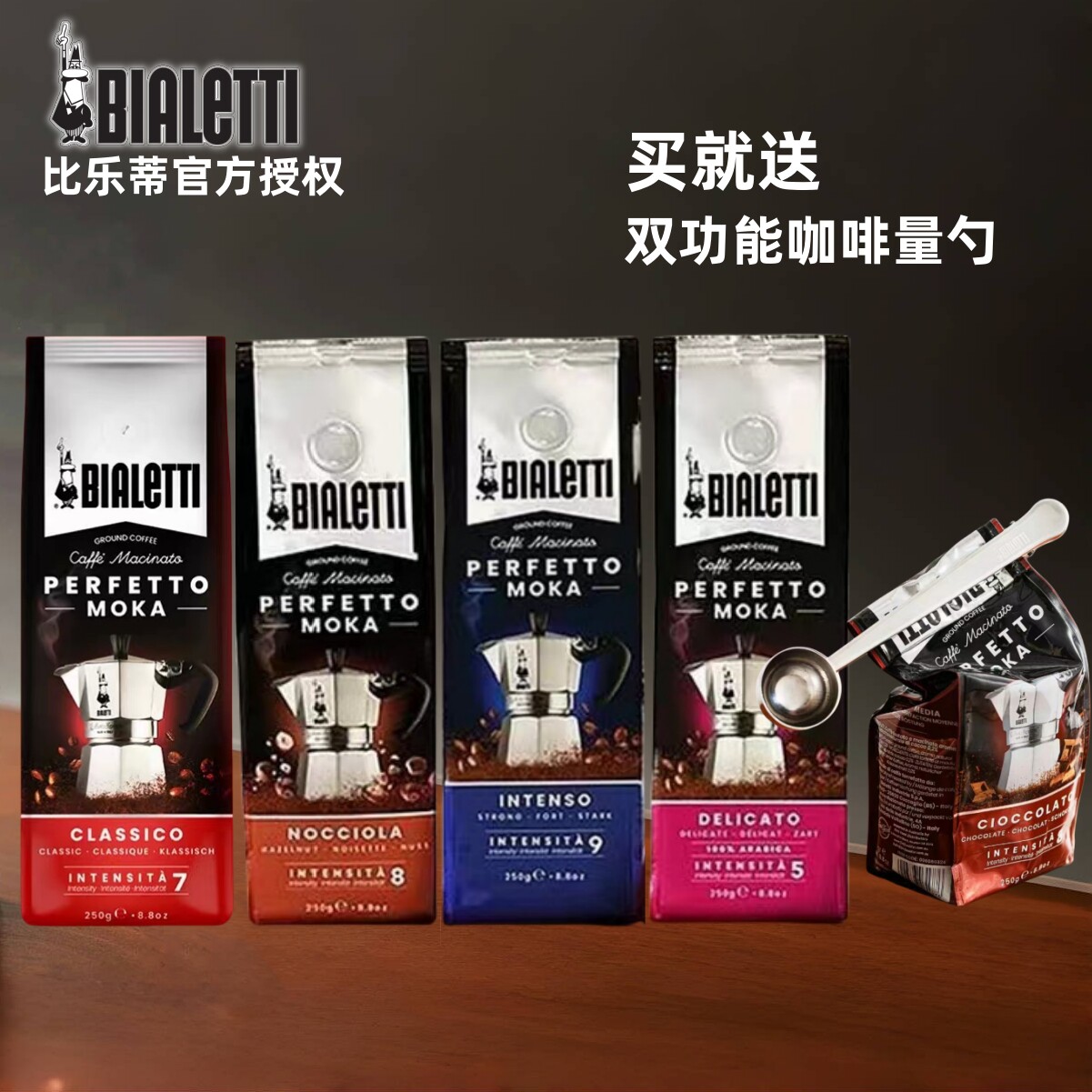 意大利比乐蒂罐装浓缩冷萃咖啡粉