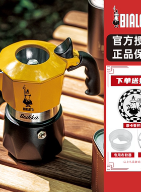 官方授权Bialetti比乐蒂摩卡壶黄色红色双阀高压特浓咖啡壶SJ0011