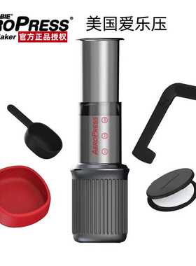 Aeropress爱乐压标准版GO便携XL手压咖啡机户外浓缩咖啡壶收纳架