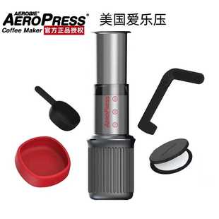 Aeropress爱乐压标准版GO便携XL手压咖啡机户外浓缩咖啡壶收纳架