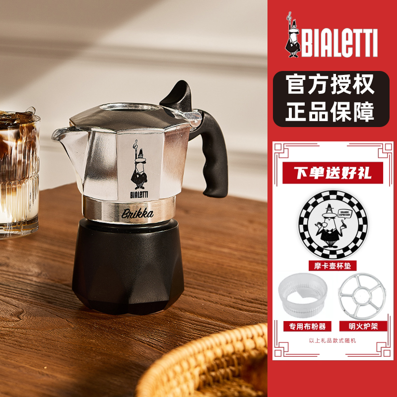 bialetti官方授权高压特浓咖啡壶