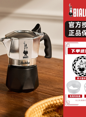 官方授权Bialetti brikka比乐蒂 双阀摩卡壶高压特浓意式咖啡壶