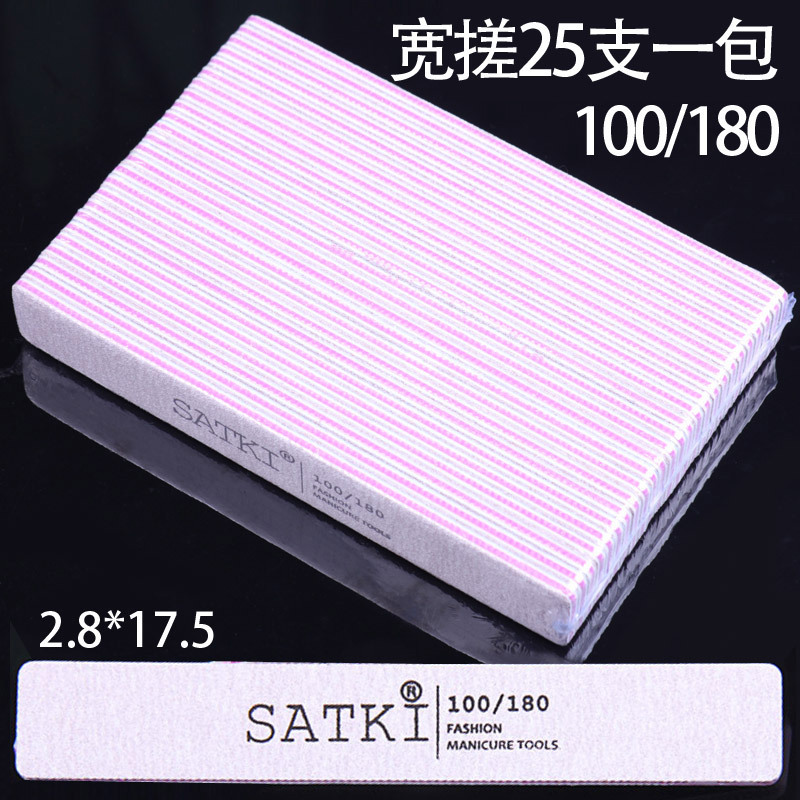 正品satki美甲双面粗细护理边缘