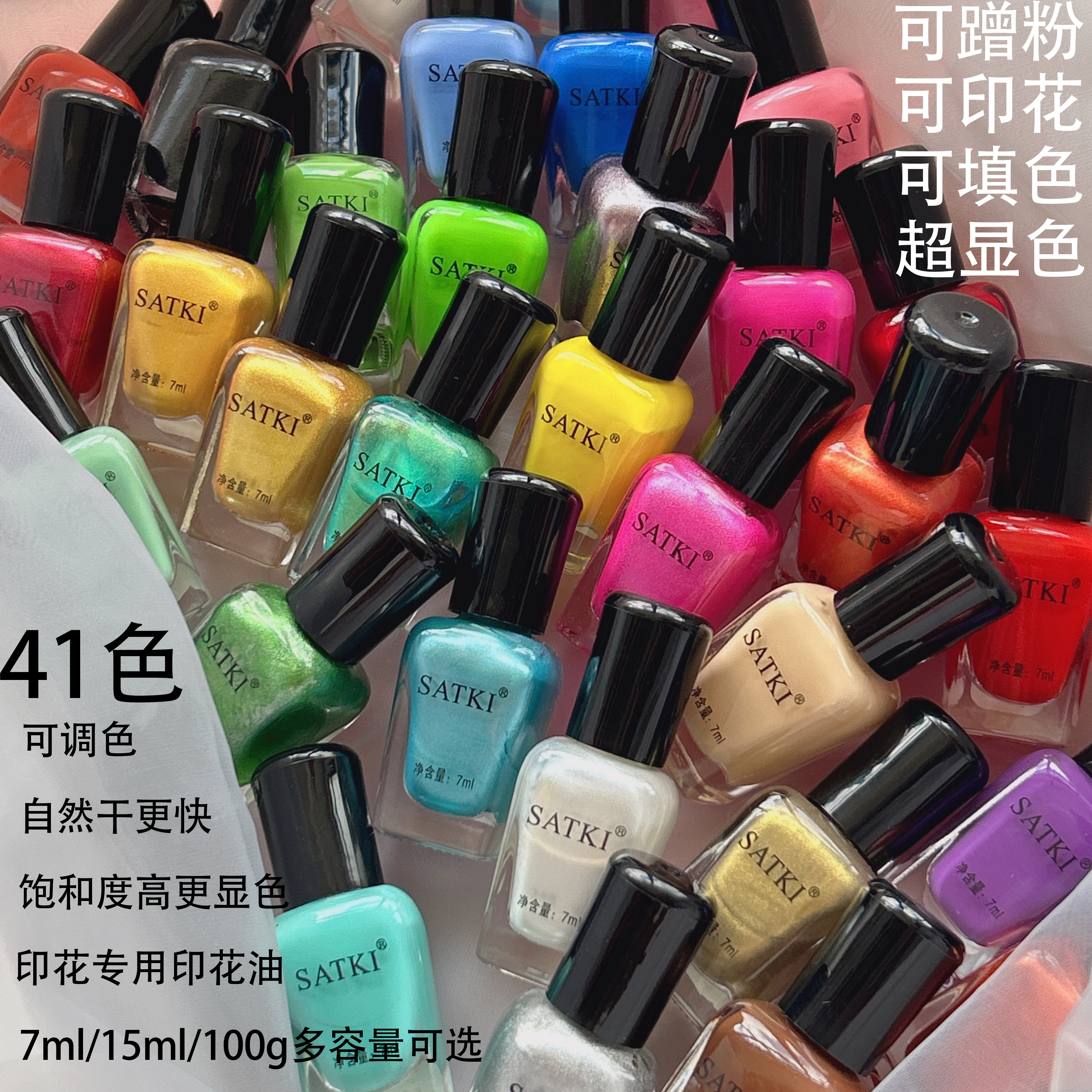 【34号车印花油41色全套】美甲印花板免手绘专用印花油香槟金复古