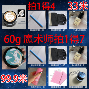 美甲印花板专用印花胶磨砂底亮面效果 70号车魔术师缎光胶浮力