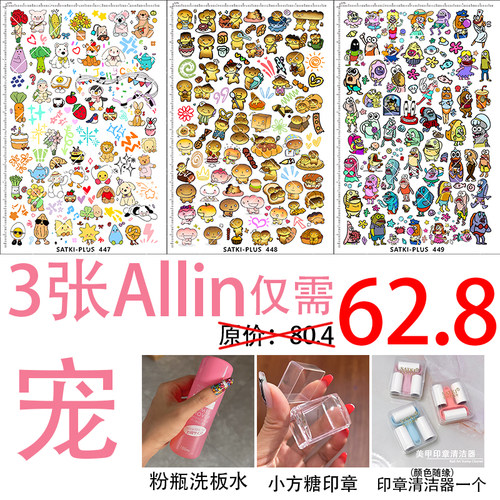 【3张新版卡通】可爱面包猫路人鱼美甲印花板钢板新手工具免手绘