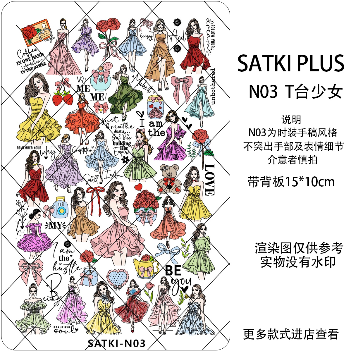 75号车新板N系列可爱风免手绘美甲转印印花板钢板蛋板卡通山海经