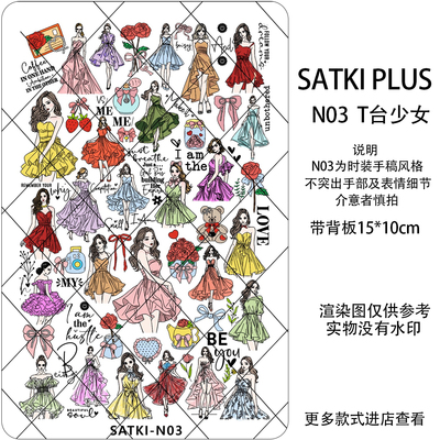 75号车新板N系列可爱风免手绘美甲转印印花板钢板蛋板卡通山海经