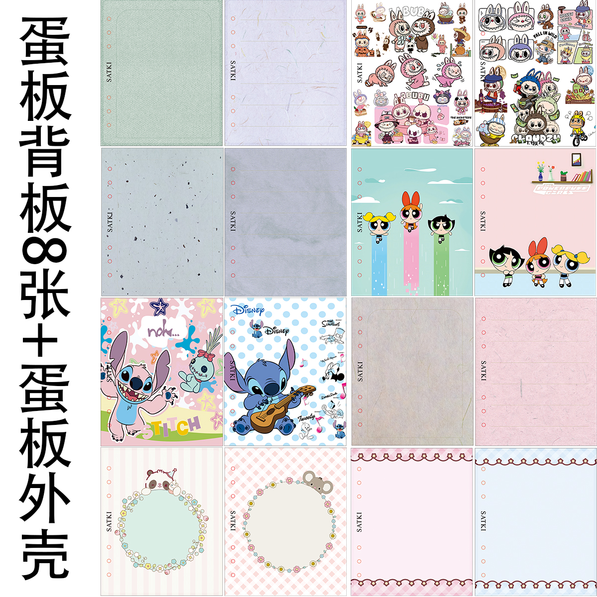 【72号车福】蛋板10钢板漫画世界美甲印花板分镜全新工艺钢板