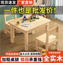 宝宝早教玩具游戏专用学习桌 幼儿园实木桌椅儿童松木写字桌子套装