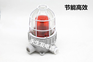 LED防爆声光报警器220V36V24V红绿黄消防警示灯110分贝BBJ报警器