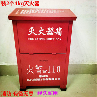 工业消防器材灭火器箱4KGX2只装 干粉灭火器箱子家用