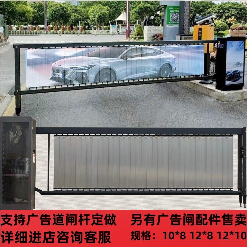 广告道闸杆全套配件停车场道闸一体机百叶升降闸栅栏杆门岗拦车杆图片