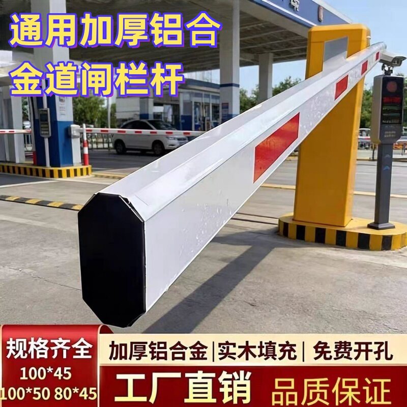 道闸杆直杆八角停车场小区门卫拦车杆升降杆伸缩杆道闸栏杆挡车杆