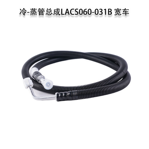三一宽车驾驶室空调低压管