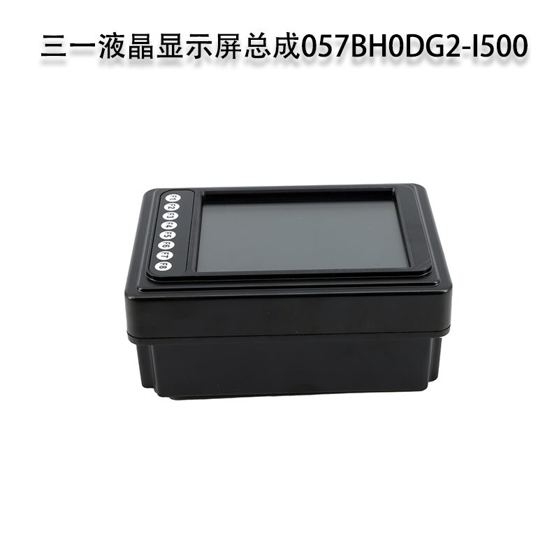 三一吊车配件液晶显示屏总成057BH0DG2-I500显示器电脑显示屏配件