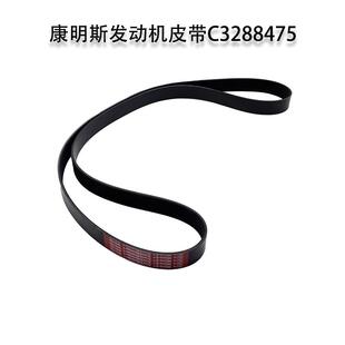三一吊车配件东风康明斯皮带C3288475发动机风扇传动皮带8PK1725