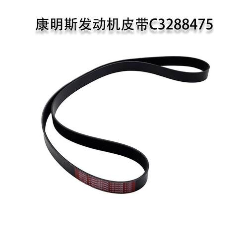 三一吊车配件发动机皮带C3288475