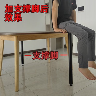 支撑脚辅助单脚