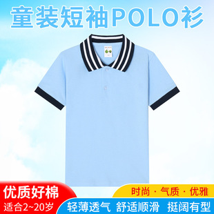 儿童t恤纯棉白色翻领童polo衫女童小学生中大童校服定制