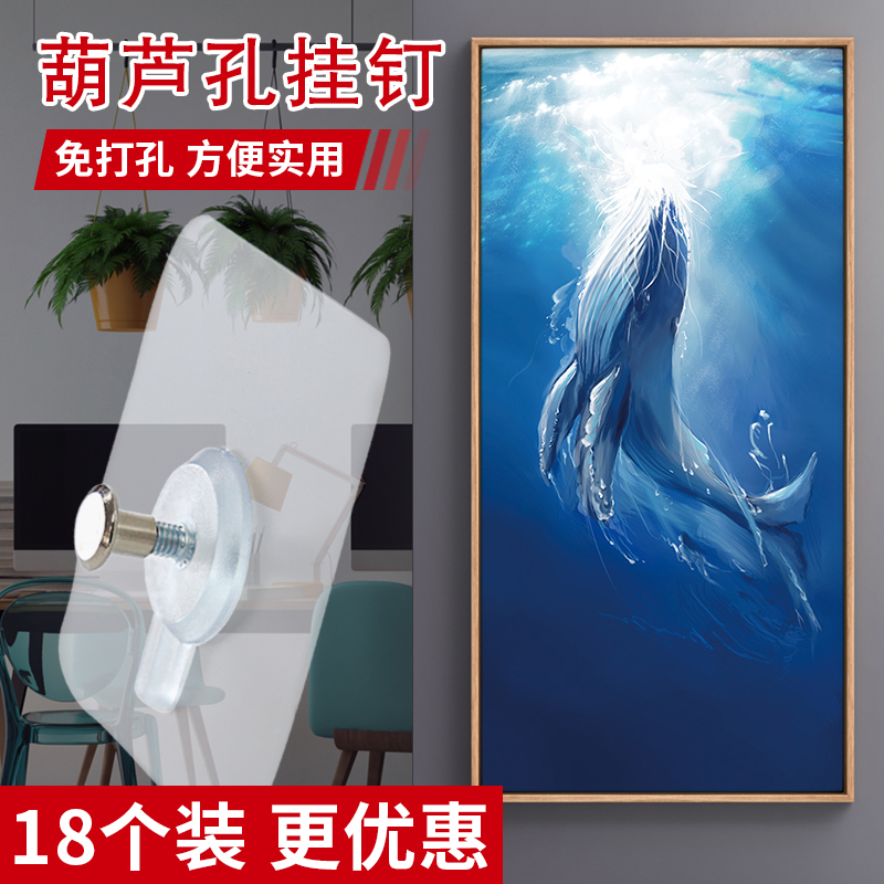 挂画神器免打孔螺丝贴钟表相框壁画无痕钉子装修婚纱照片专用挂钩
