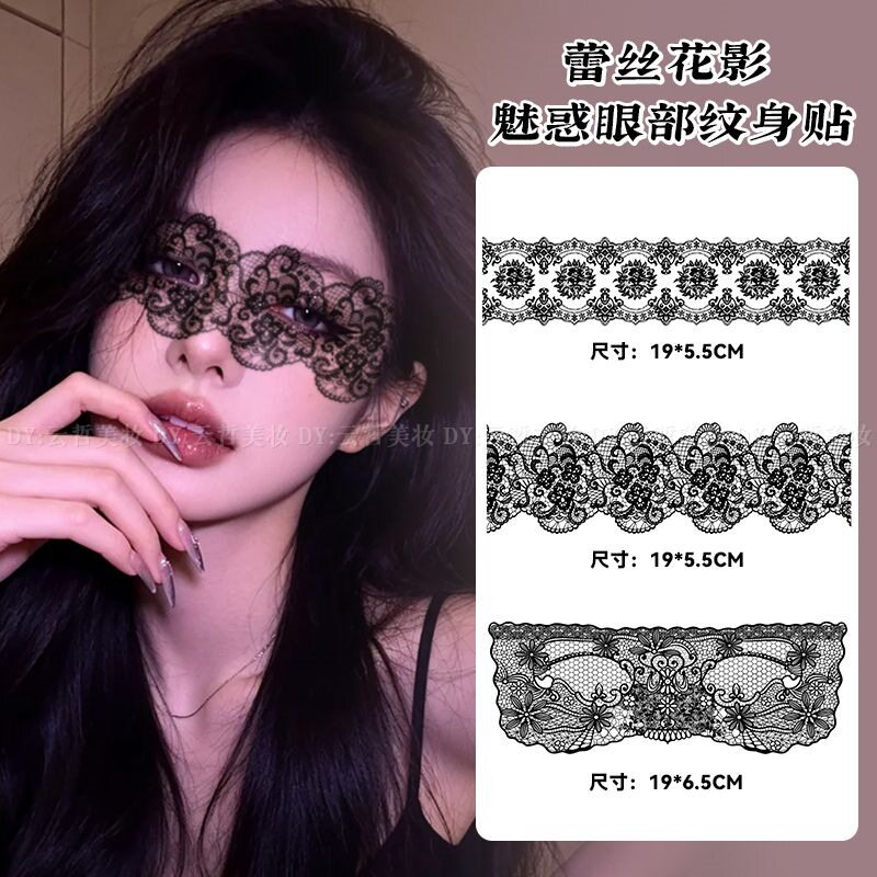 蕾丝妆容脸贴纹身贴高颜值性感辣妹妆防水防汗个性氛围感ins风