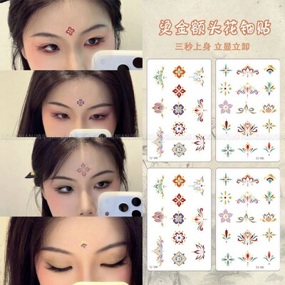 国风敦煌壁画烫金额头花钿贴新中式纹身贴手臂遮疤防水持久贴纸
