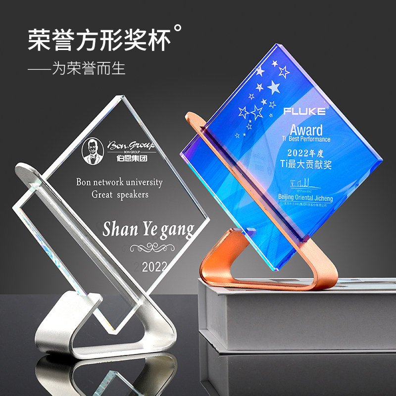 水晶奖杯定制年会优秀员工纪念品金属奖杯高档大气创意奖杯订制