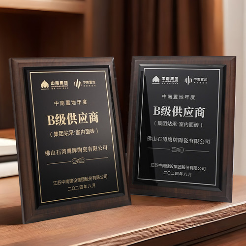 授权牌奖牌定制定做一对一设计