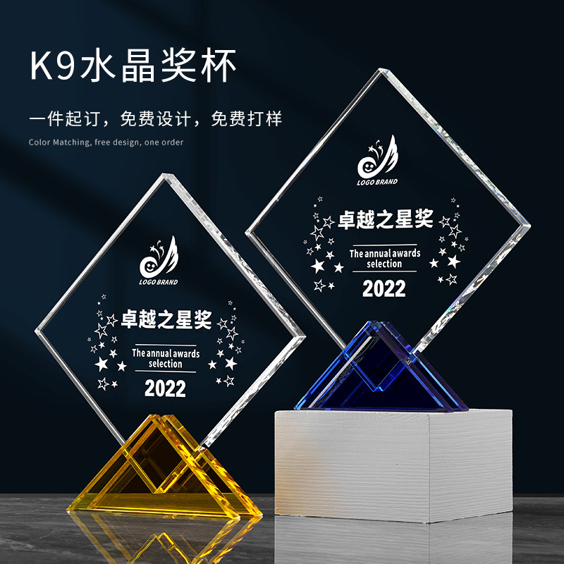 水晶奖杯定制定制定做免费设计图片