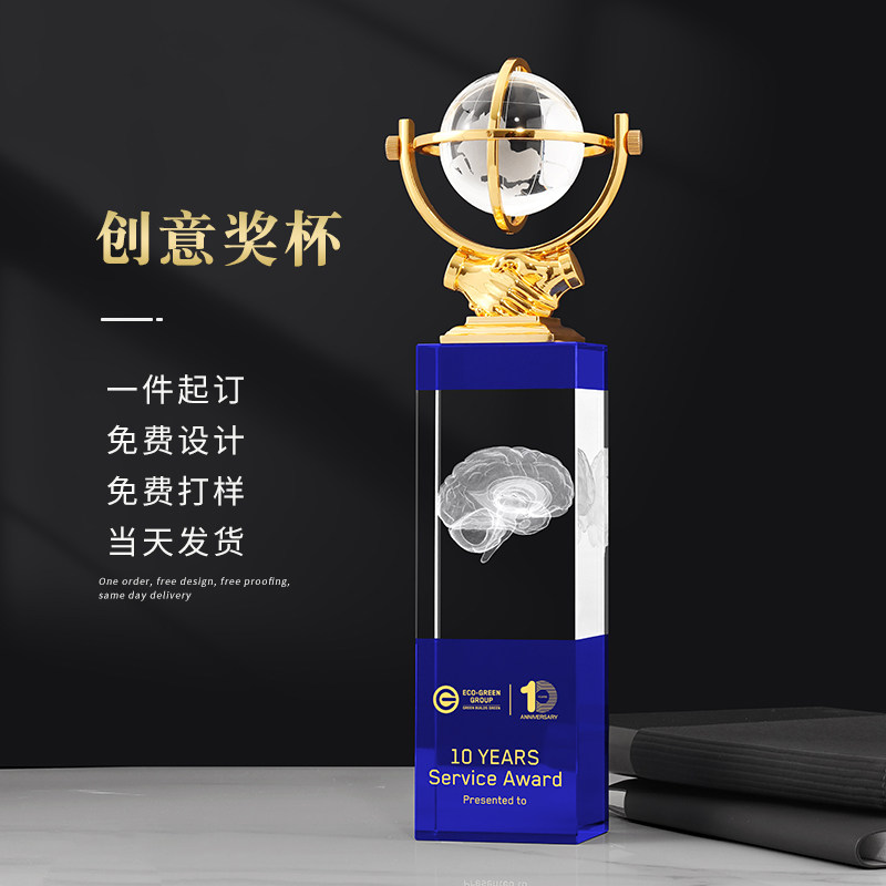 金属水晶奖杯定制定做3D内雕创意地球仪握手合作共赢个性化订制
