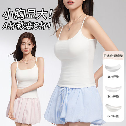 漫画胸外扩美背吊带夏季修身带胸垫背心女小胸显大打底内搭外穿衣