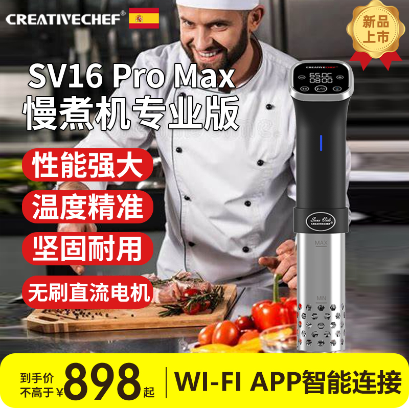 CREATIVECHEF低温慢煮机家用精准控温牛排分子料理商用低温慢煮棒 厨房/烹饪用具 其它 原图主图