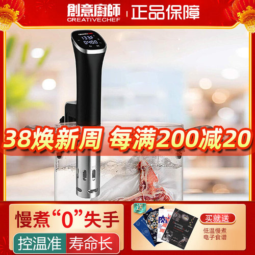 控温精准 低温慢煮机sous vide牛排烹饪舒肥慢煮棒家商用恒温水浴