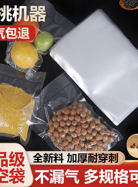 低温慢煮真空袋抽真空保鲜袋