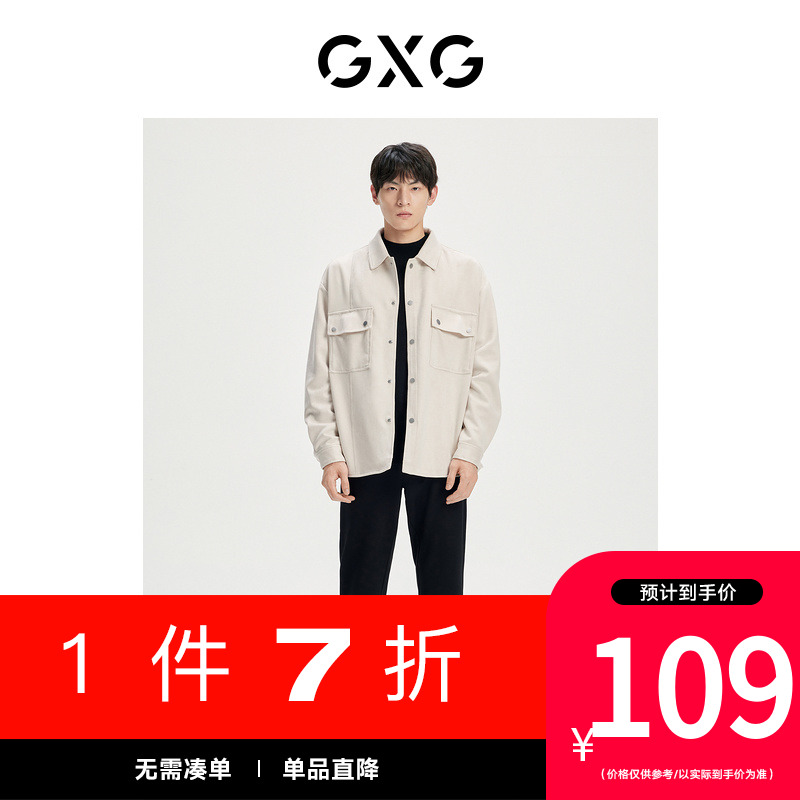 【新款】GXG男装卡其色仿麂皮翻领夹克外套24年秋季GHD1210630G