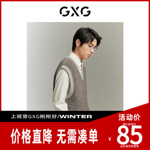 【新款】GXG男装 城市通勤卡其条宽松时尚潮流v领背心