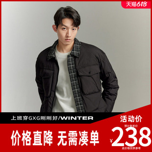 【新款】GXG男装 撞色小香风轻薄翻领羽绒服外套男冬新品
